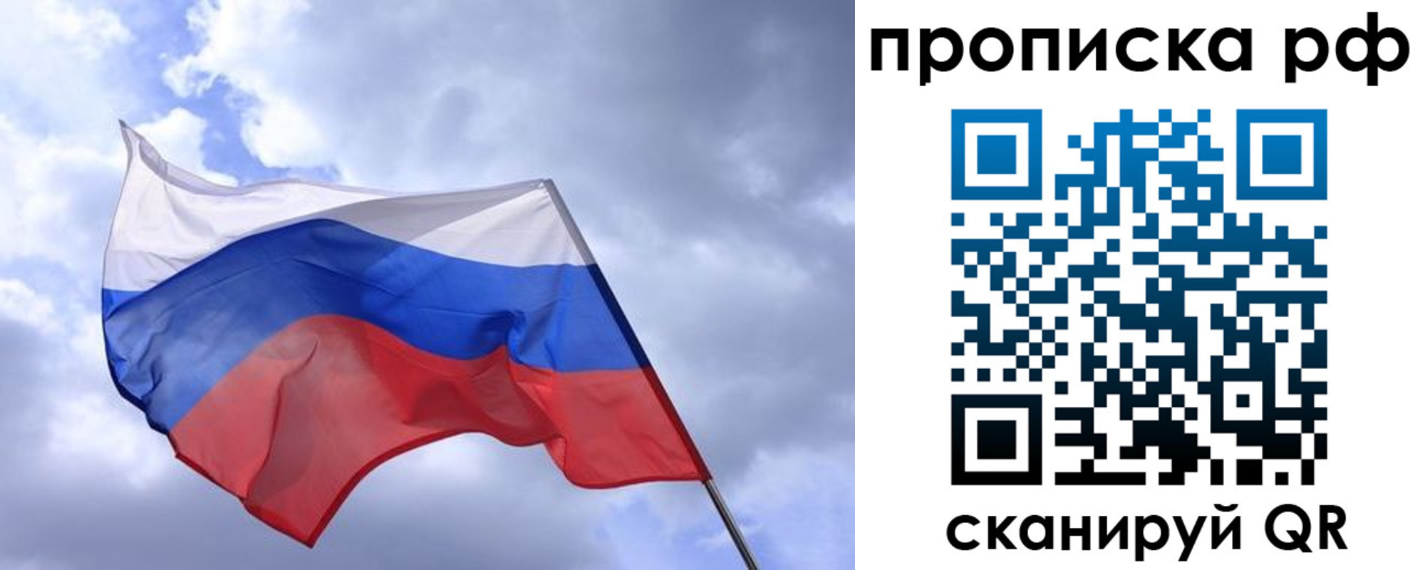 пропишу в квартире в Ермолино