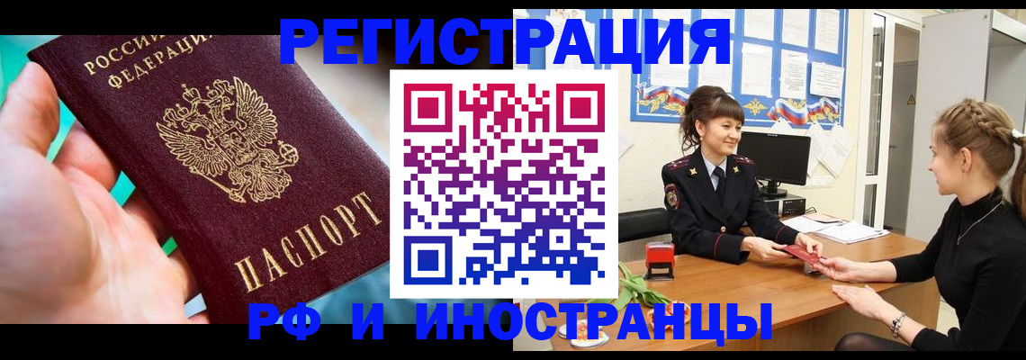 регистрация в Ермолино